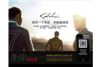 软g外包案例-沙驰微信手机?  /><br /> 沙驰微信手机?br/>软g外包案例 </p><p><img src="/Upload/InfoImage/85e6cc3c-2361-4076-8bda-301ea4bbda46.jpg" width=118 height=78 alt=
